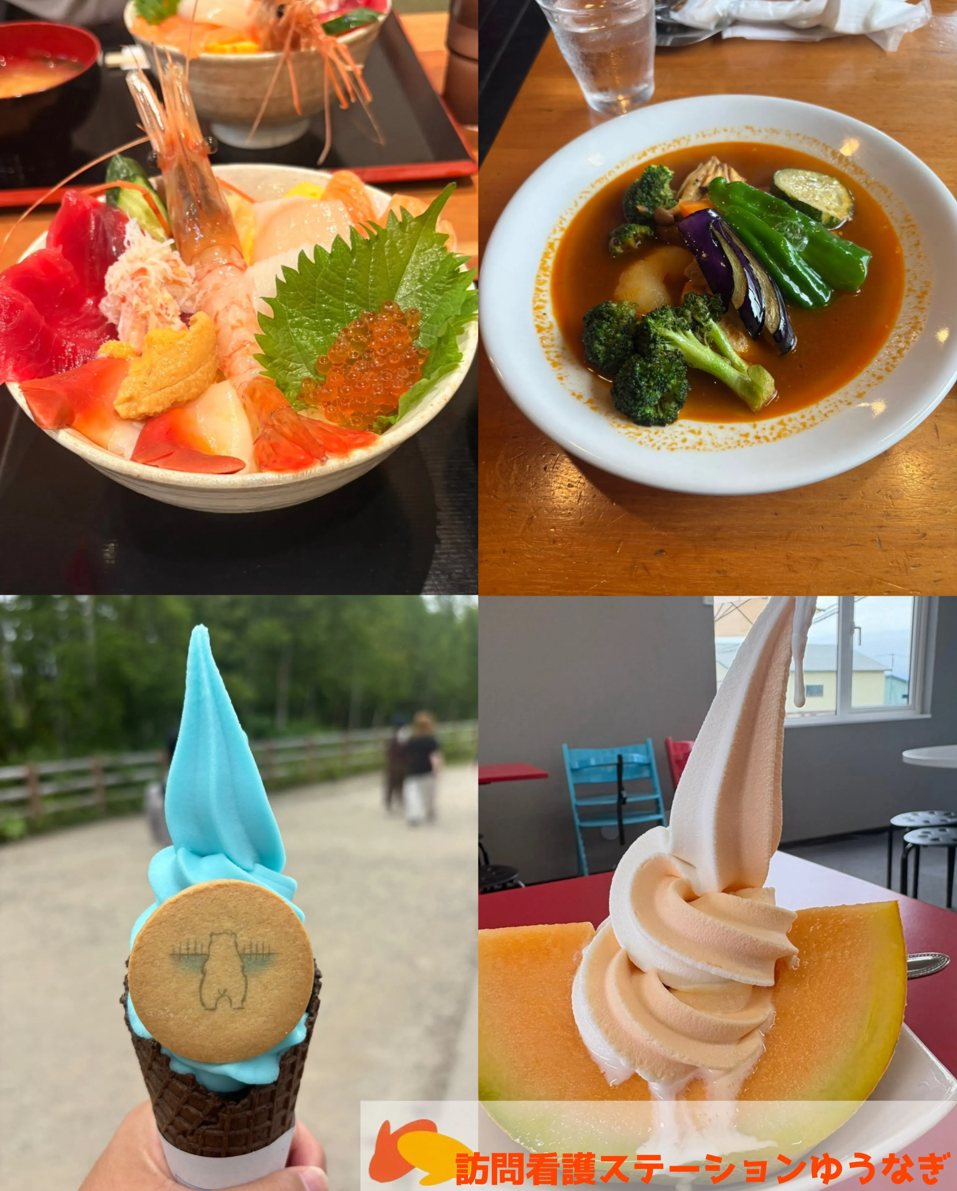 スタッフの休日 ~北海道旅行!~