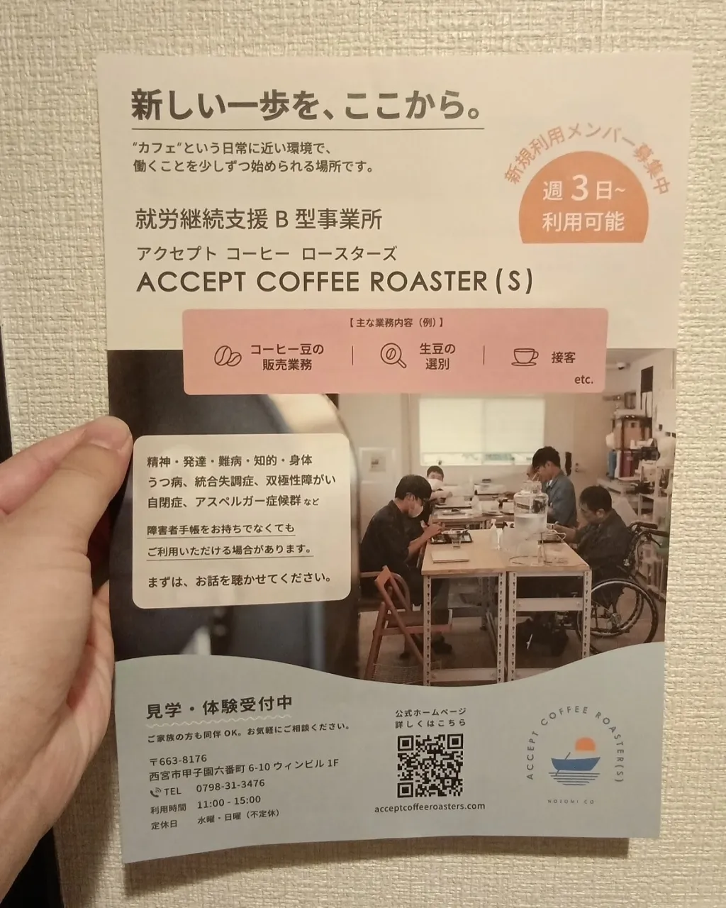 こんにちは(^^)訪問時間ステーションゆうなぎです🌼