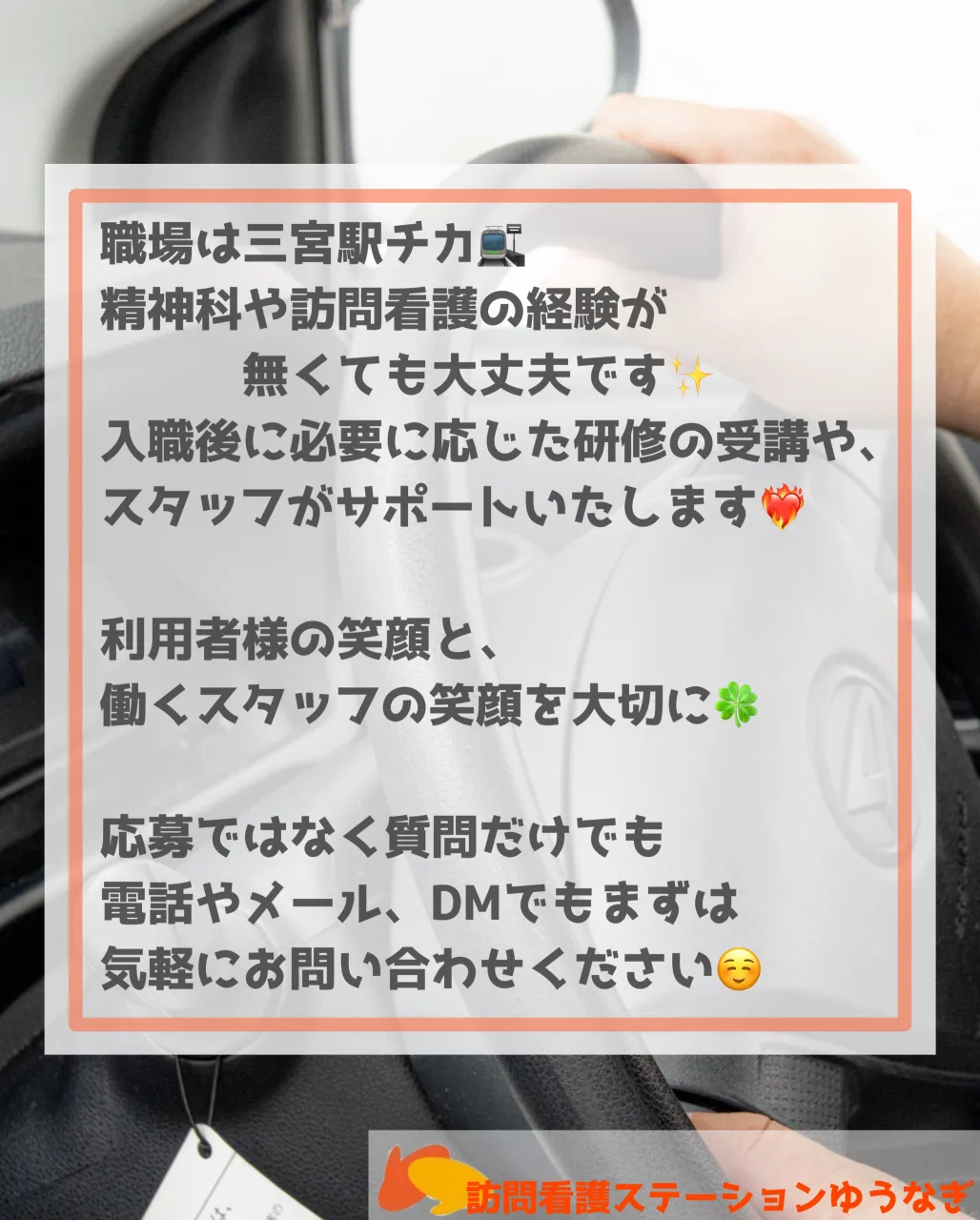 こんにちは(^^)訪問看護ステーションゆうなぎです🌼